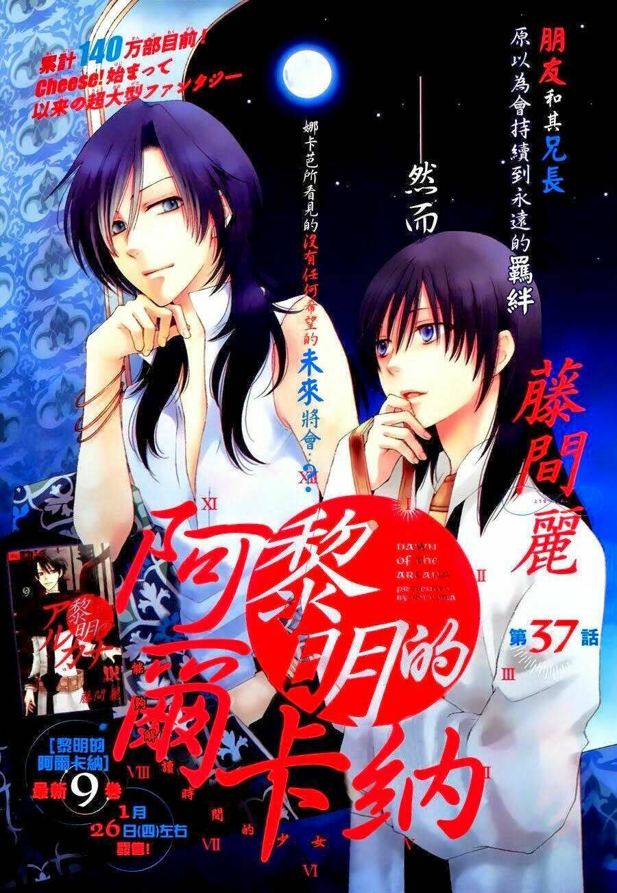 Bình Minh Arcana Chương 37 Ảnh 5