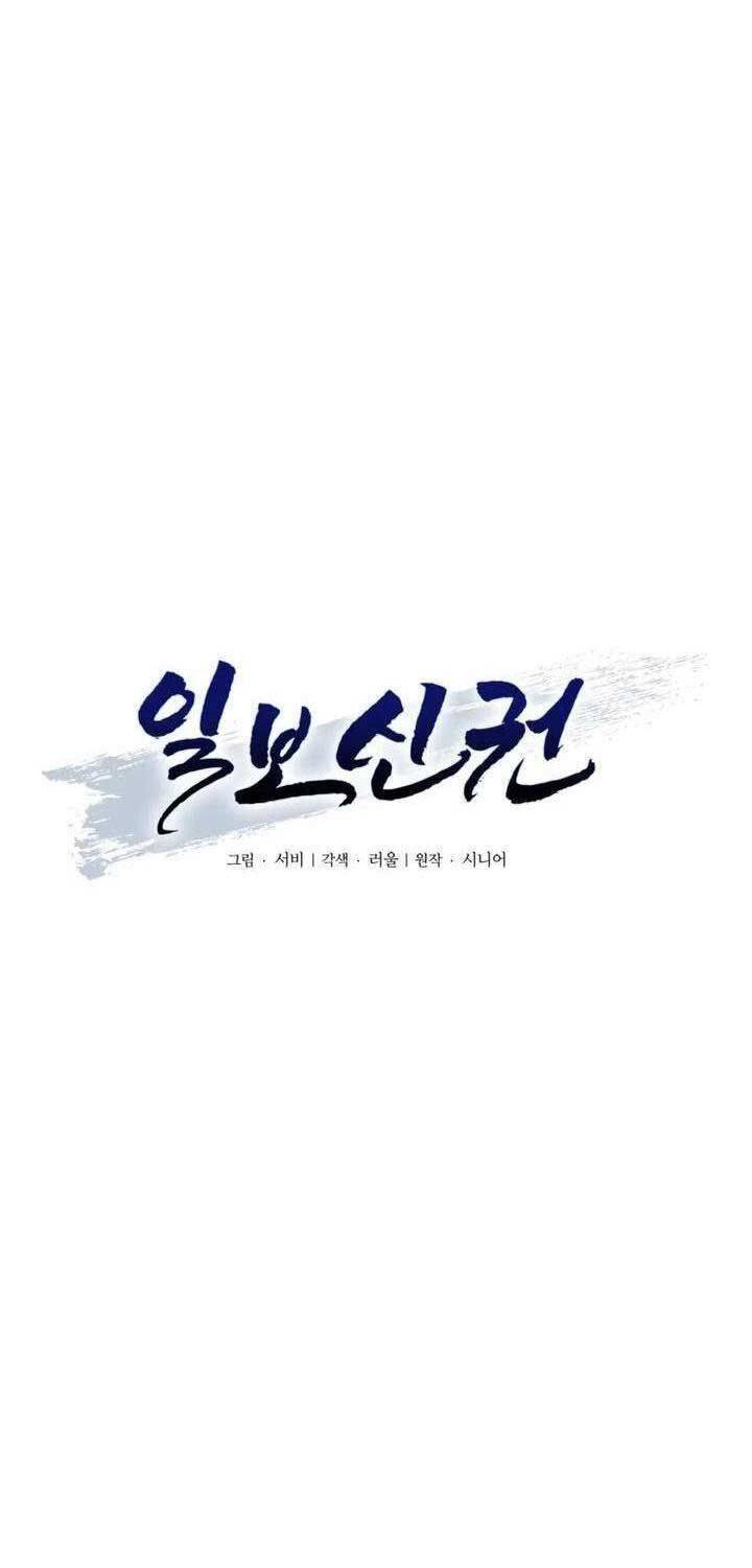 Nhất Bộ Thần Quyền Chương 23 Ảnh 23