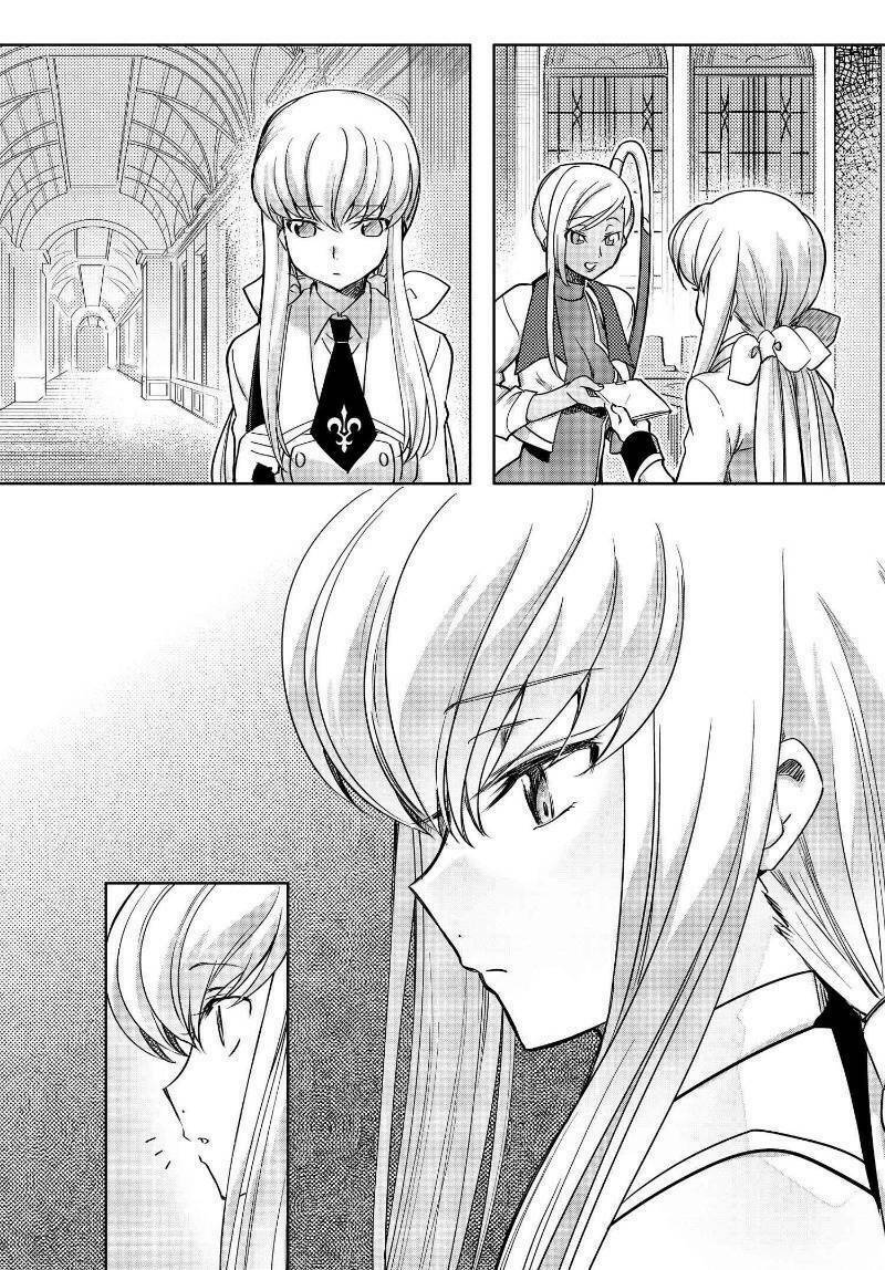 Kateikyoushi No Lelouch-San Chương 20 Ảnh 15