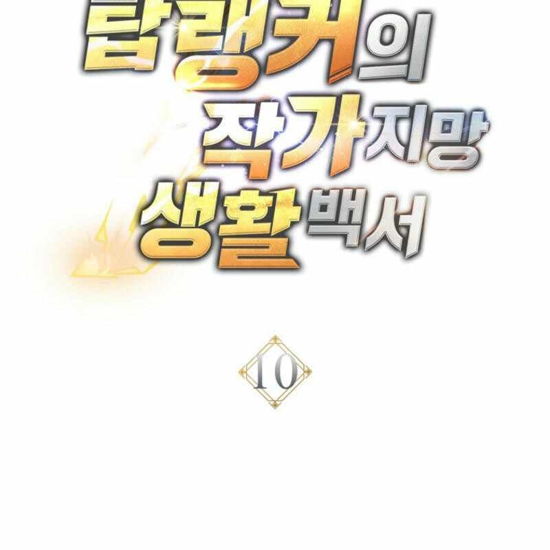 Top Ranker Chương 10 Ảnh 70