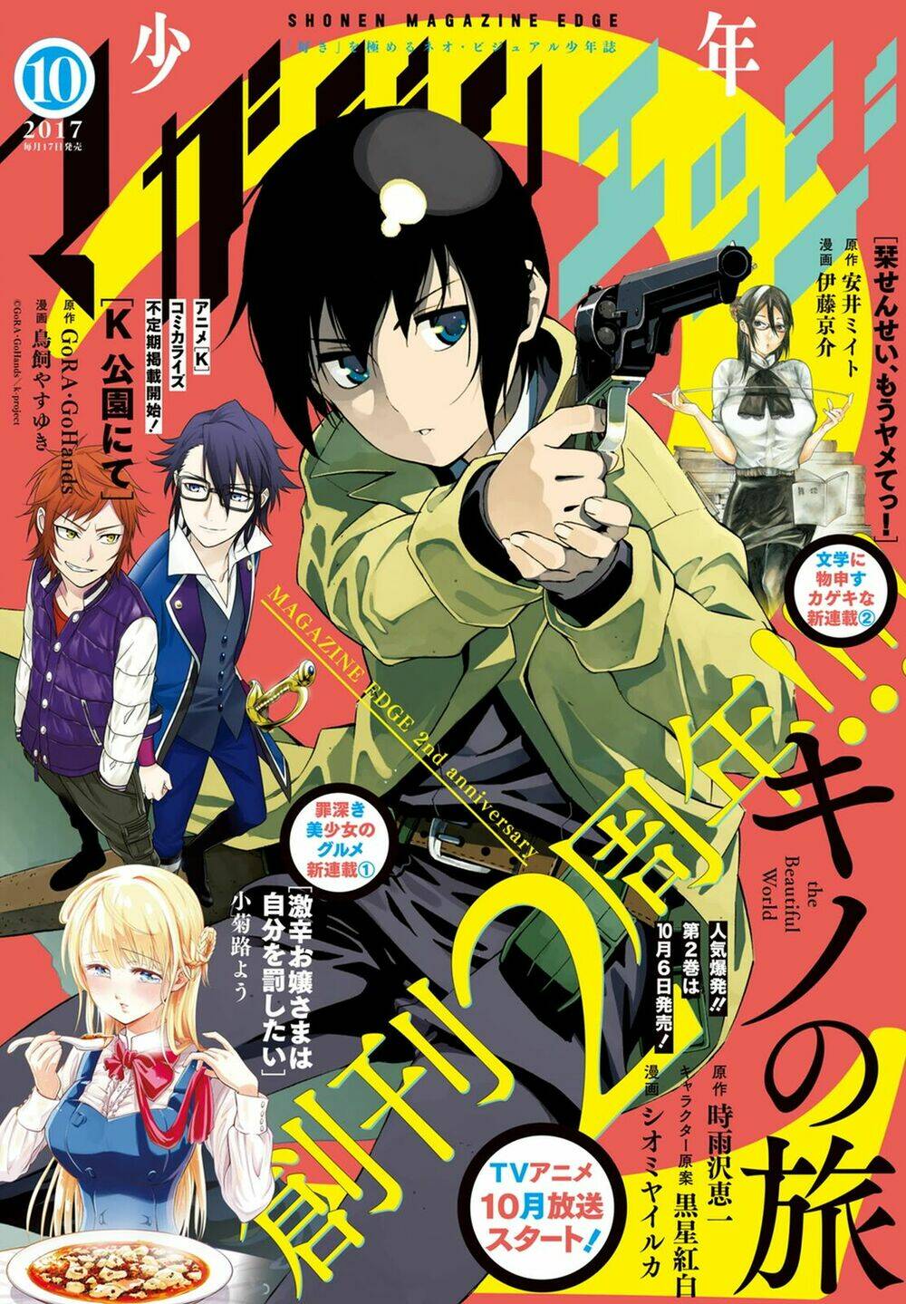 Kino No Tabi - The Beautiful World Chương 8 Ảnh 6