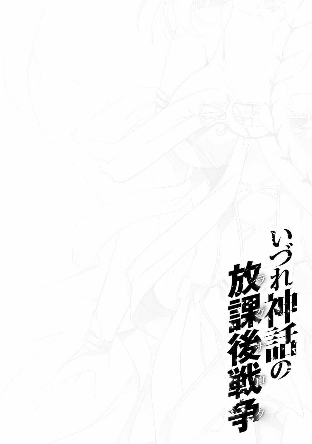 Izure Shinwa No Houkago Sensou Chương 6 Ảnh 9