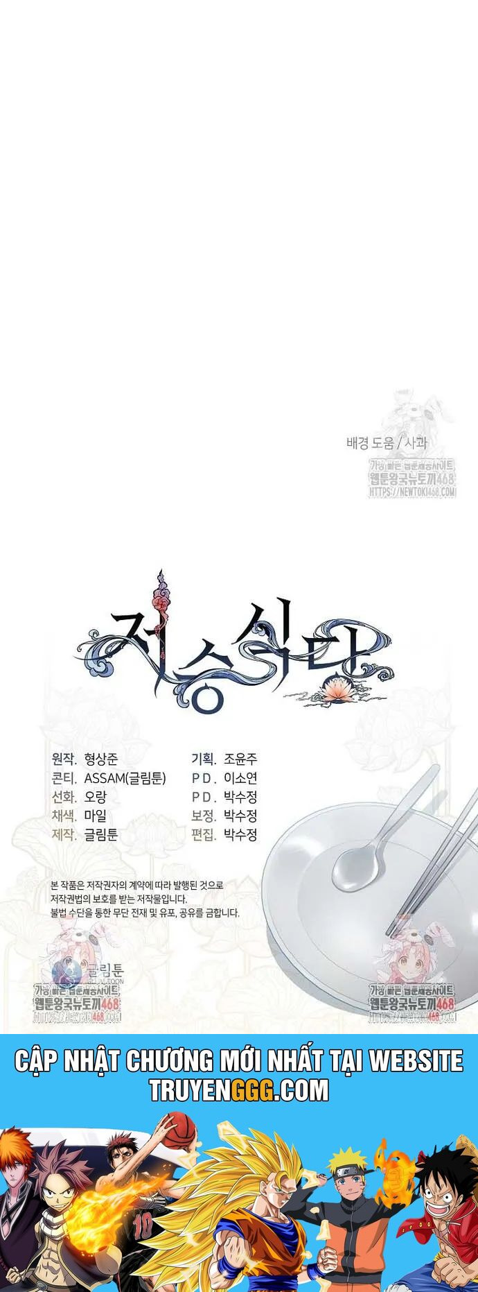 Nhà Hàng Thế Giới Ngầm Chương 85 Ảnh 40