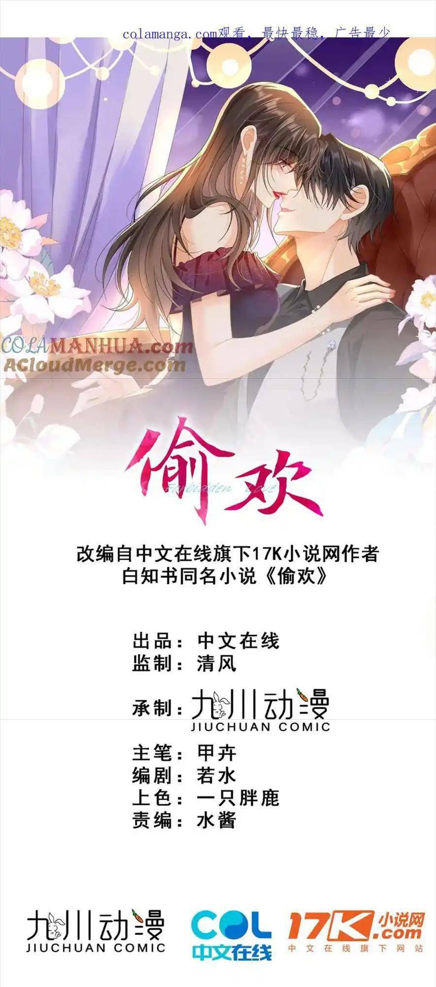 Vụng Trộm Chương 29 Ảnh 2