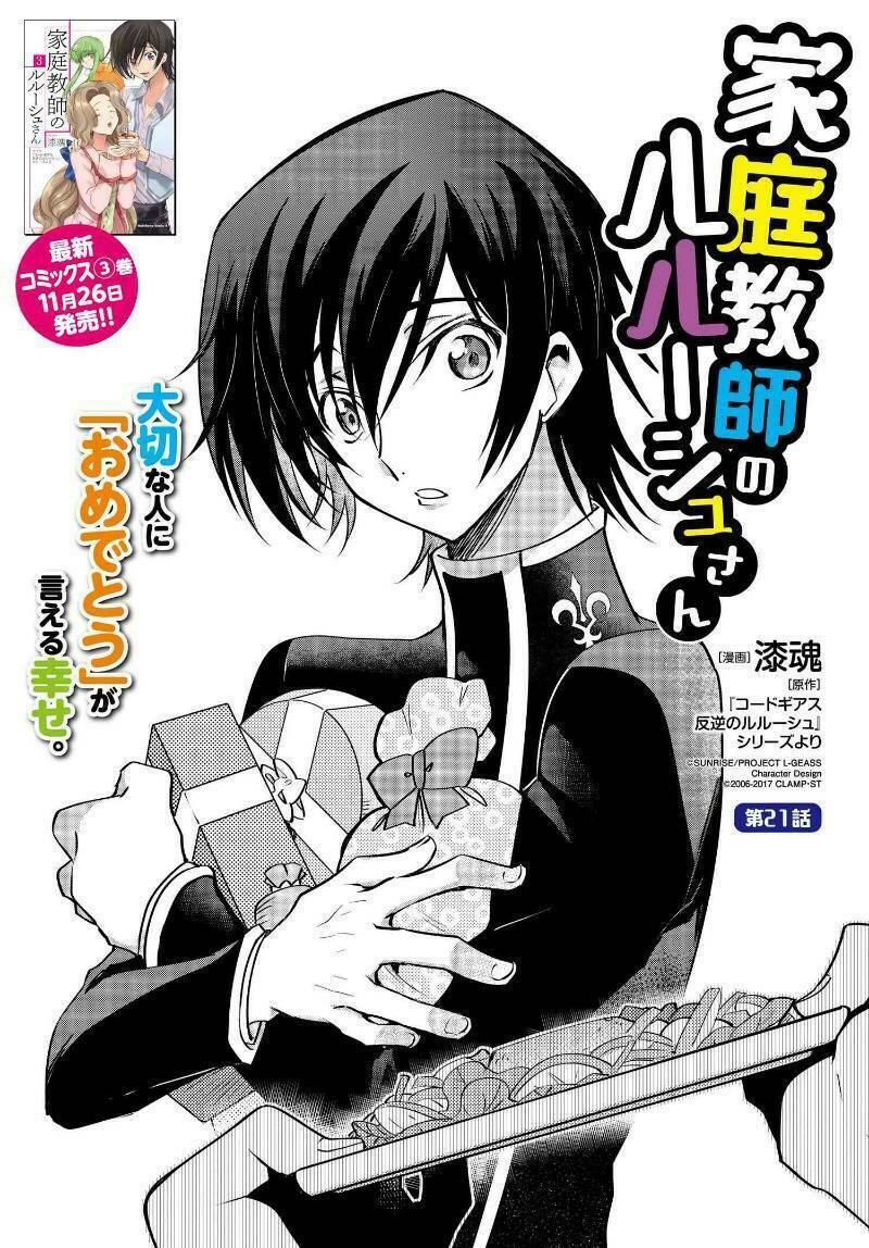 Kateikyoushi No Lelouch-San Chương 21 Ảnh 2