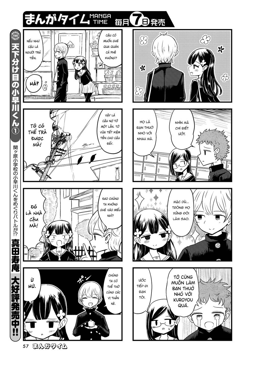 Mối Quan Hệ Kỳ Lạ Của Kuroyou-Chan Và Shirotama-Kun Chương 1 Ảnh 5