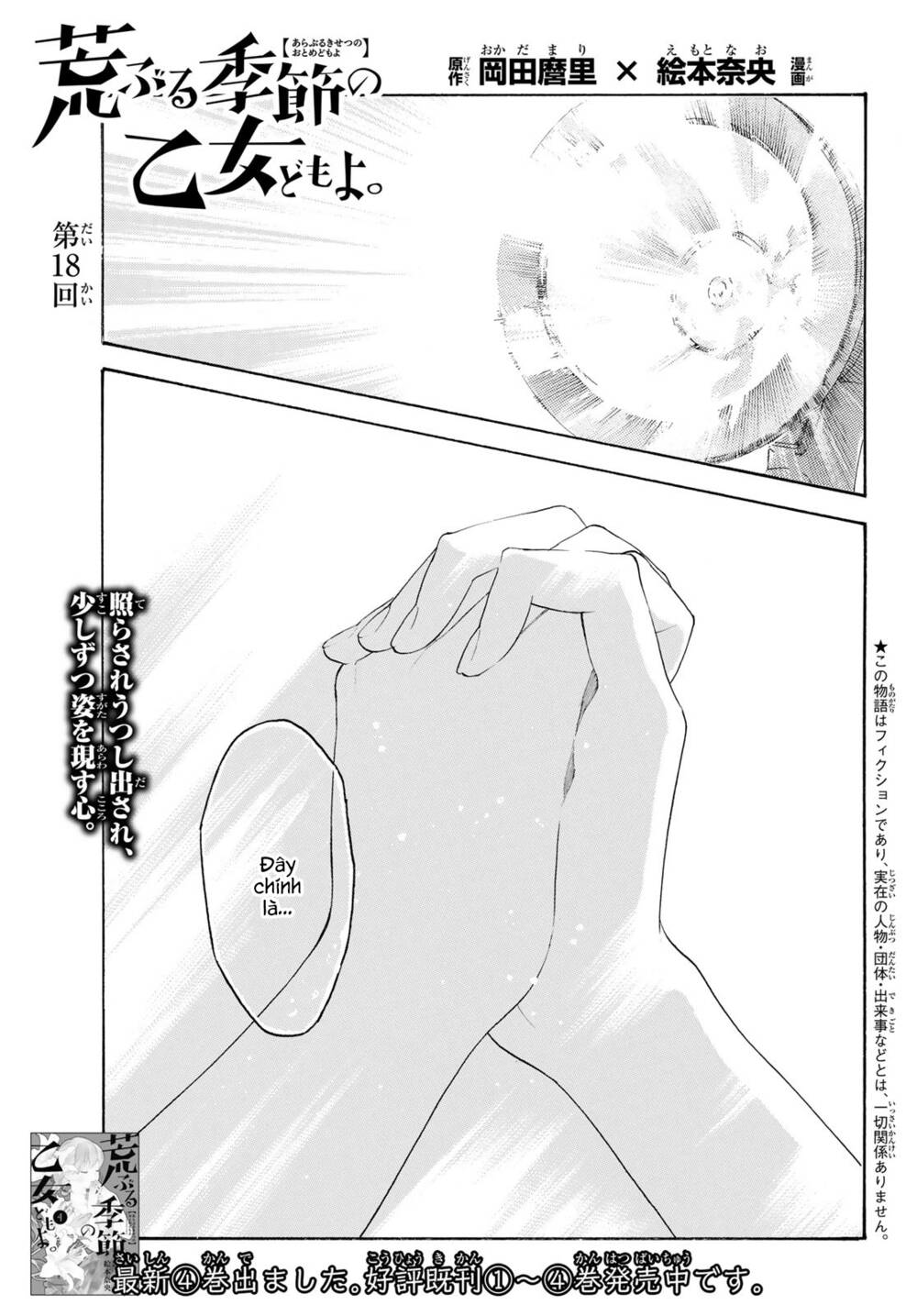 Araburu Kisetsu No Otomedomo Yo. Chương 18 Ảnh 4