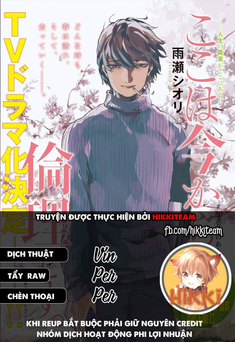 Koko Wa Ima Kara Rinri Desu. Chương 25 Ảnh 2