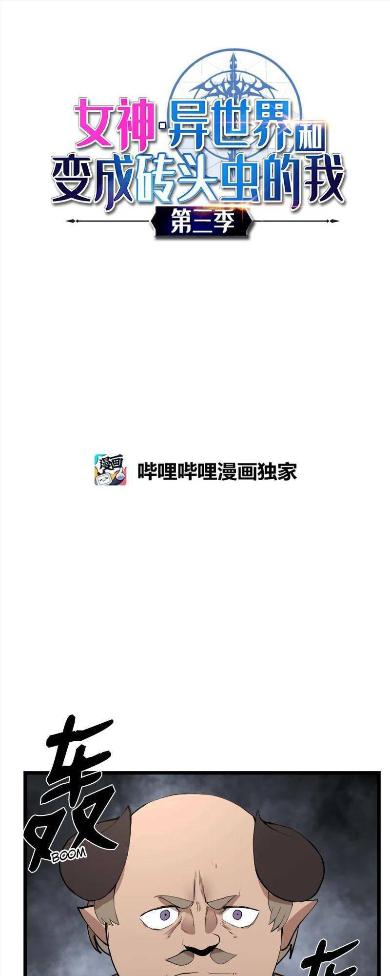 The Dungeon Master Chương 125 Ảnh 3