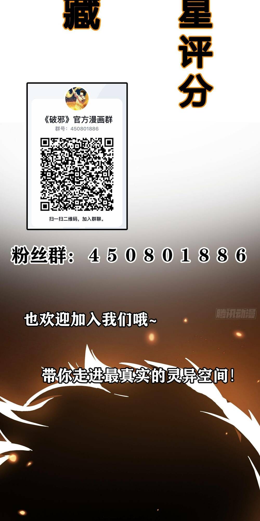 Phá Tà: Có Đứa Kêu Tao Livestream Bắt Quỷ Chương 1 Ảnh 81