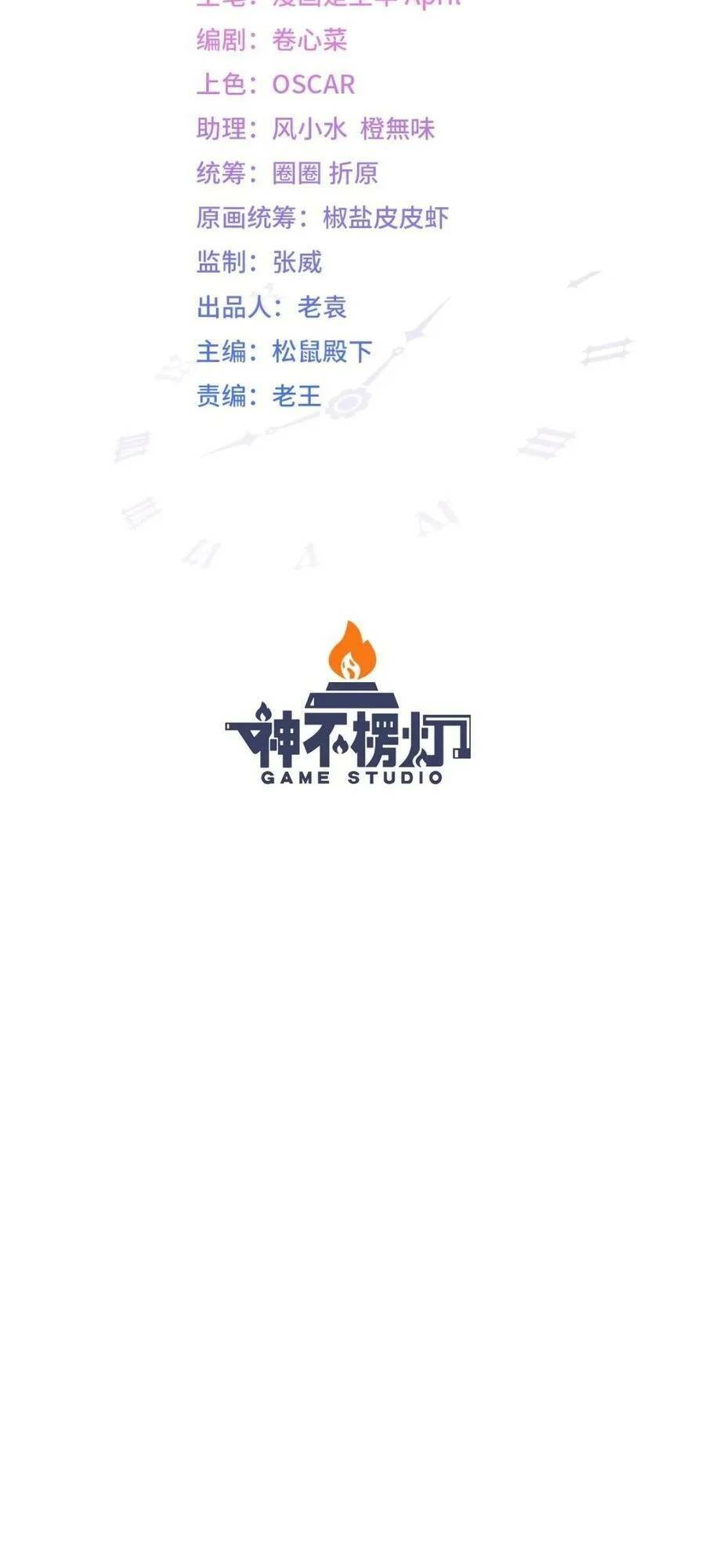 Giẫm Lên Cặn Bã Nam Nhân Làm Chủ Thần Chương 31 Ảnh 6