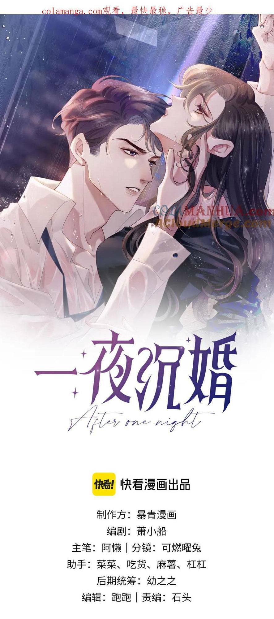 Nhất Dạ Trầm Hôn Chương 33 Ảnh 5