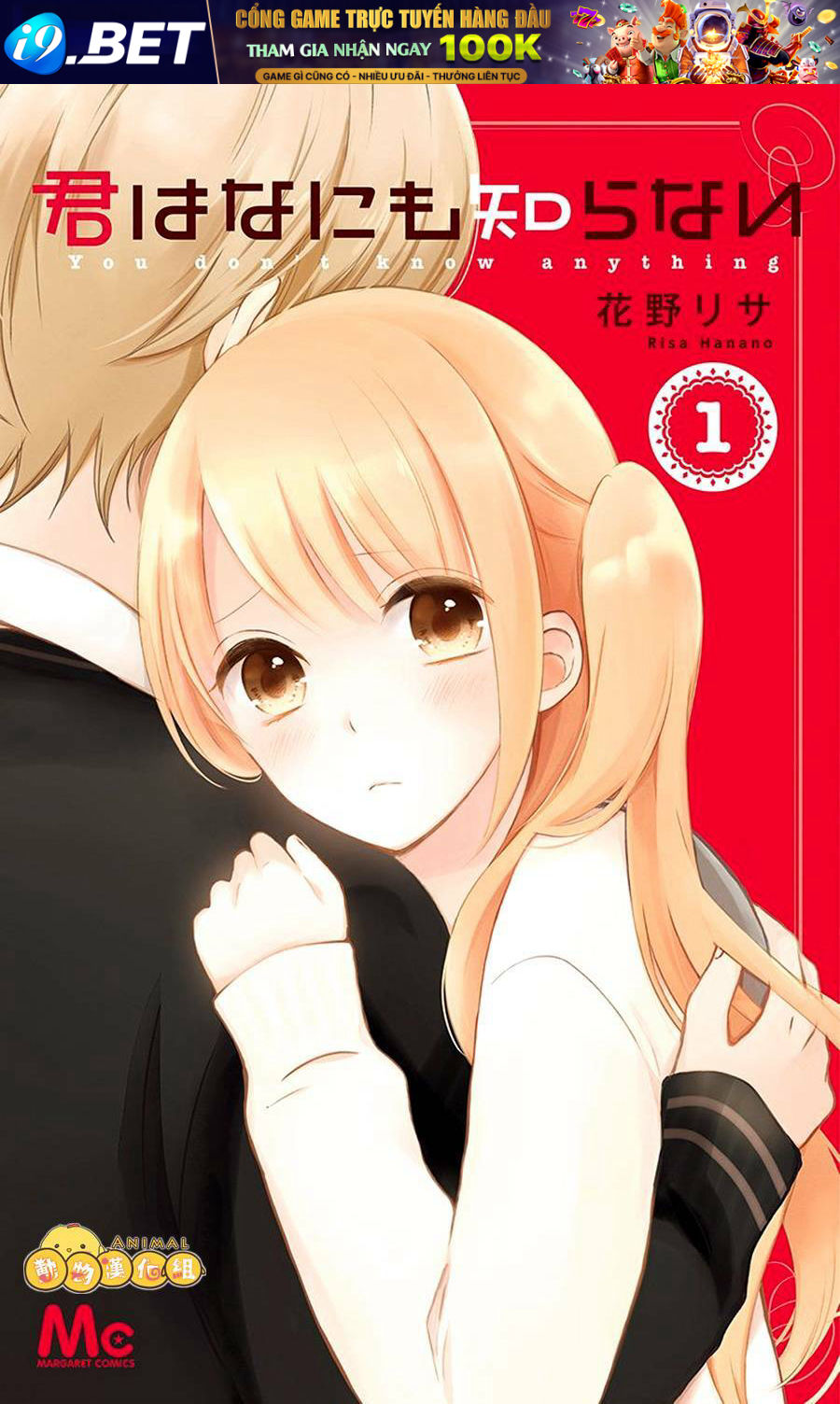 Kimi Wa Nani Mo Shiranai Chương 1 Ảnh 6