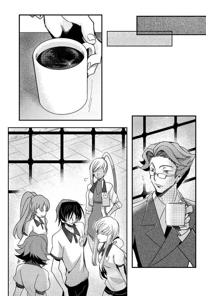 Kateikyoushi No Lelouch-San Chương 22 Ảnh 20