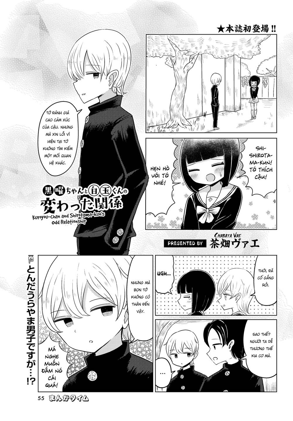 Mối Quan Hệ Kỳ Lạ Của Kuroyou-Chan Và Shirotama-Kun Chương 1 Ảnh 3