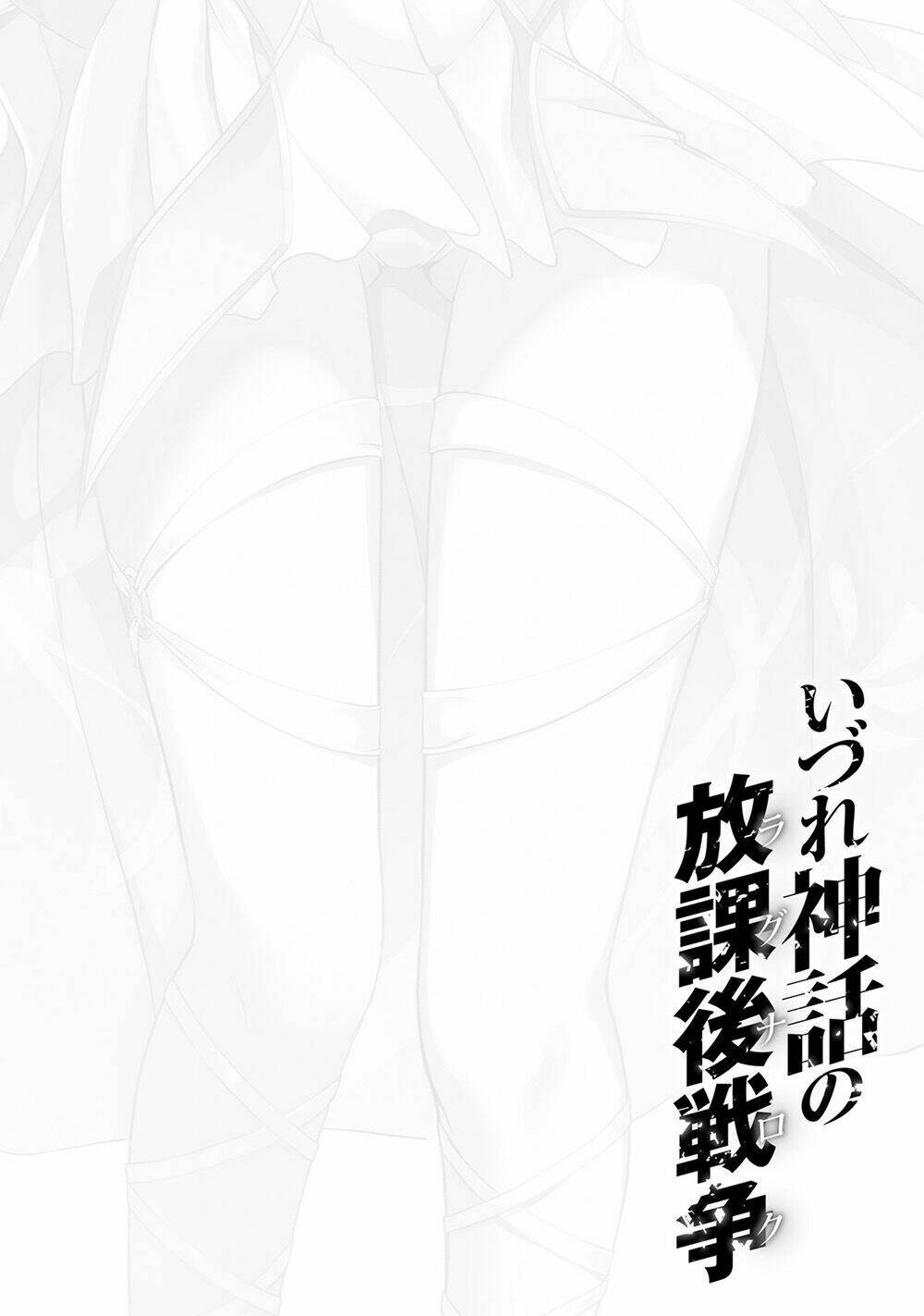 Izure Shinwa No Houkago Sensou Chương 7 Ảnh 26