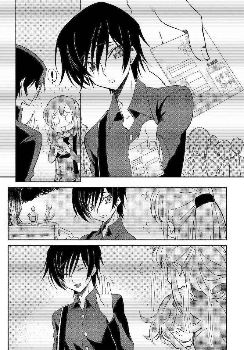 Kateikyoushi No Lelouch-San Chương 23 Ảnh 3