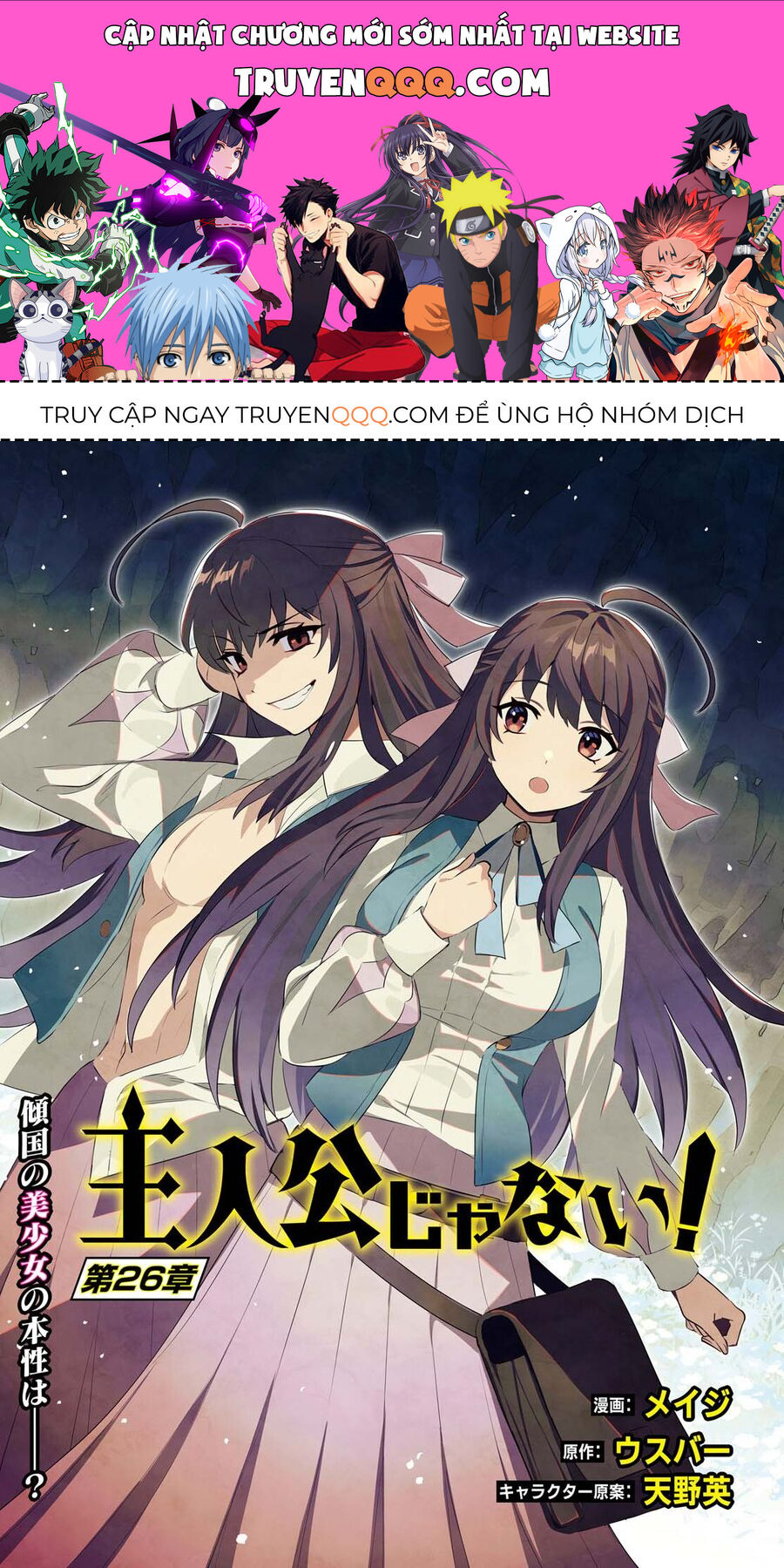 Tôi Không Phải Là Dũng Giả!!! Chương 26 Ảnh 2