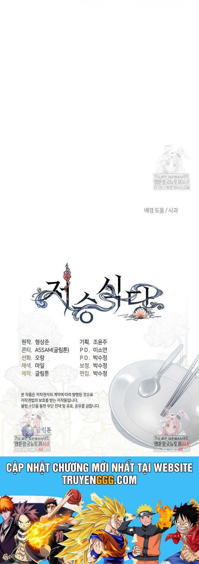 Nhà Hàng Thế Giới Ngầm Chương 83 Ảnh 39