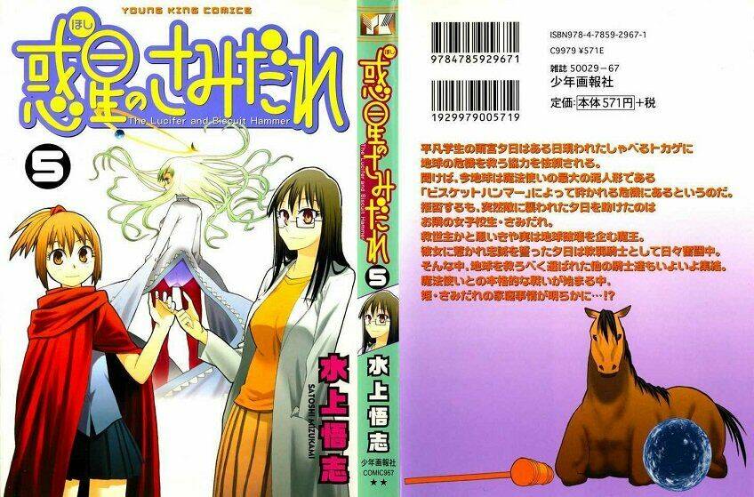Hoshi No Samidare - Lucifer And The Biscuit Hammer Chương 30 Ảnh 3