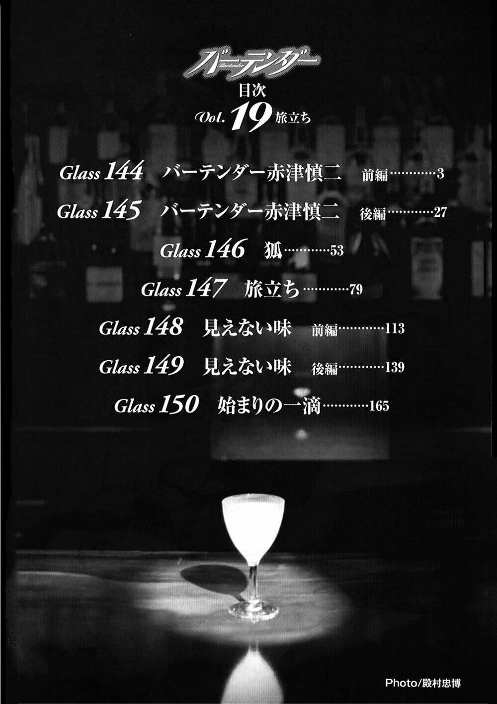 Bartender Chương 144 Ảnh 5