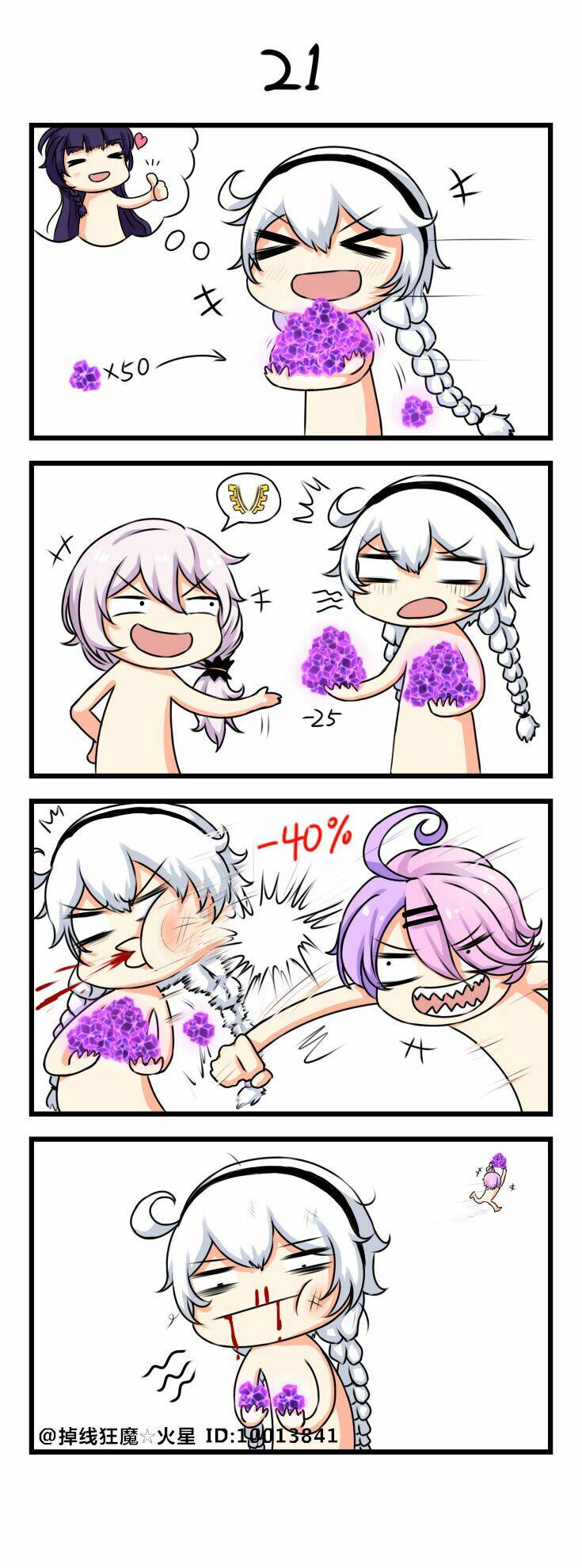 Honkai Impact 3 Short Doujinshi Chương 4 Ảnh 2