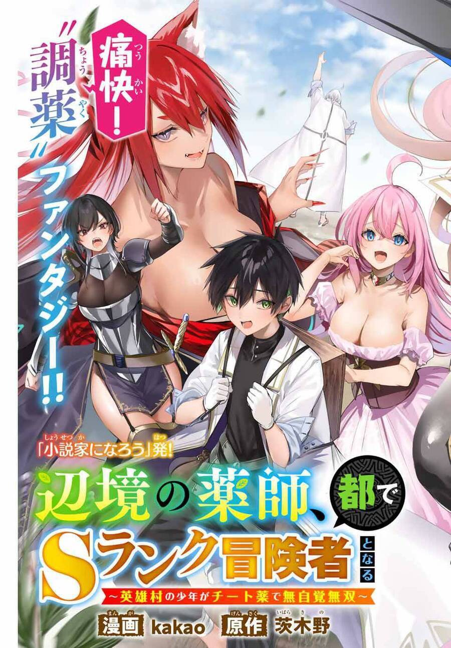 Henkyou No Yakushi, Miyako De S Rank Boukensha To Naru Chương 1.1 Ảnh 6