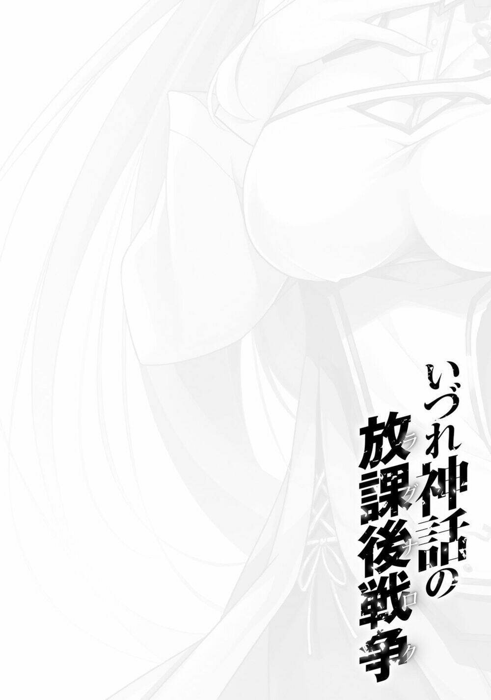Izure Shinwa No Houkago Sensou Chương 11 Ảnh 9