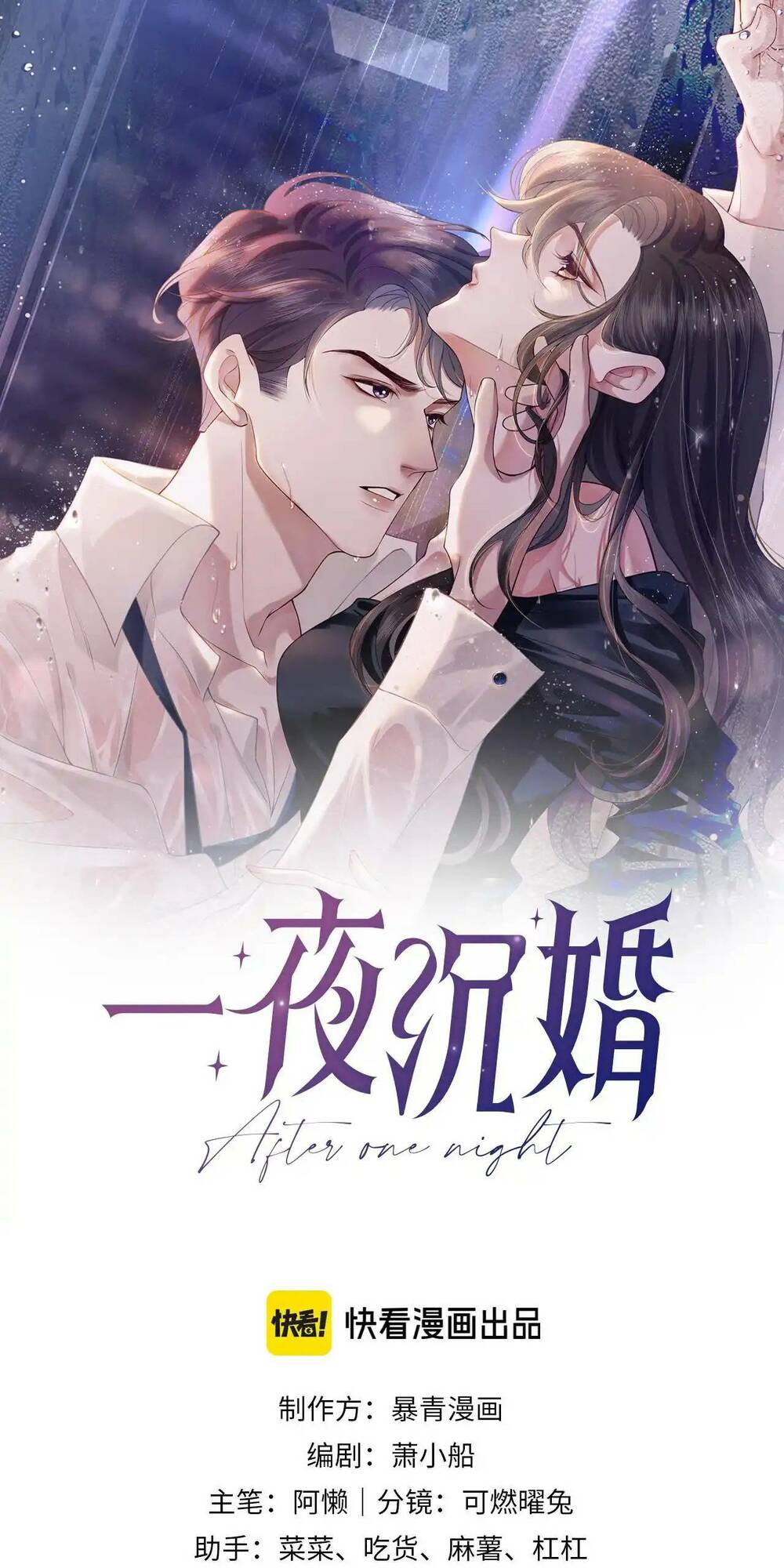 Nhất Dạ Trầm Hôn Chương 36 Ảnh 5
