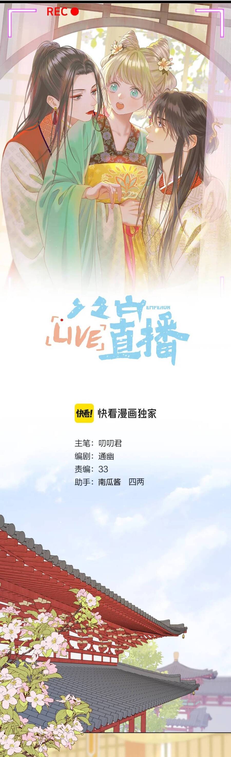 Ta Live Stream Trong Lãnh Cung Chương 82 Ảnh 3