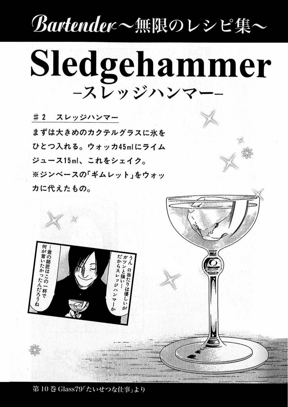 Bartender Chương 146 Ảnh 26