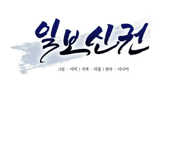 Nhất Bộ Thần Quyền Chương 28 Ảnh 33