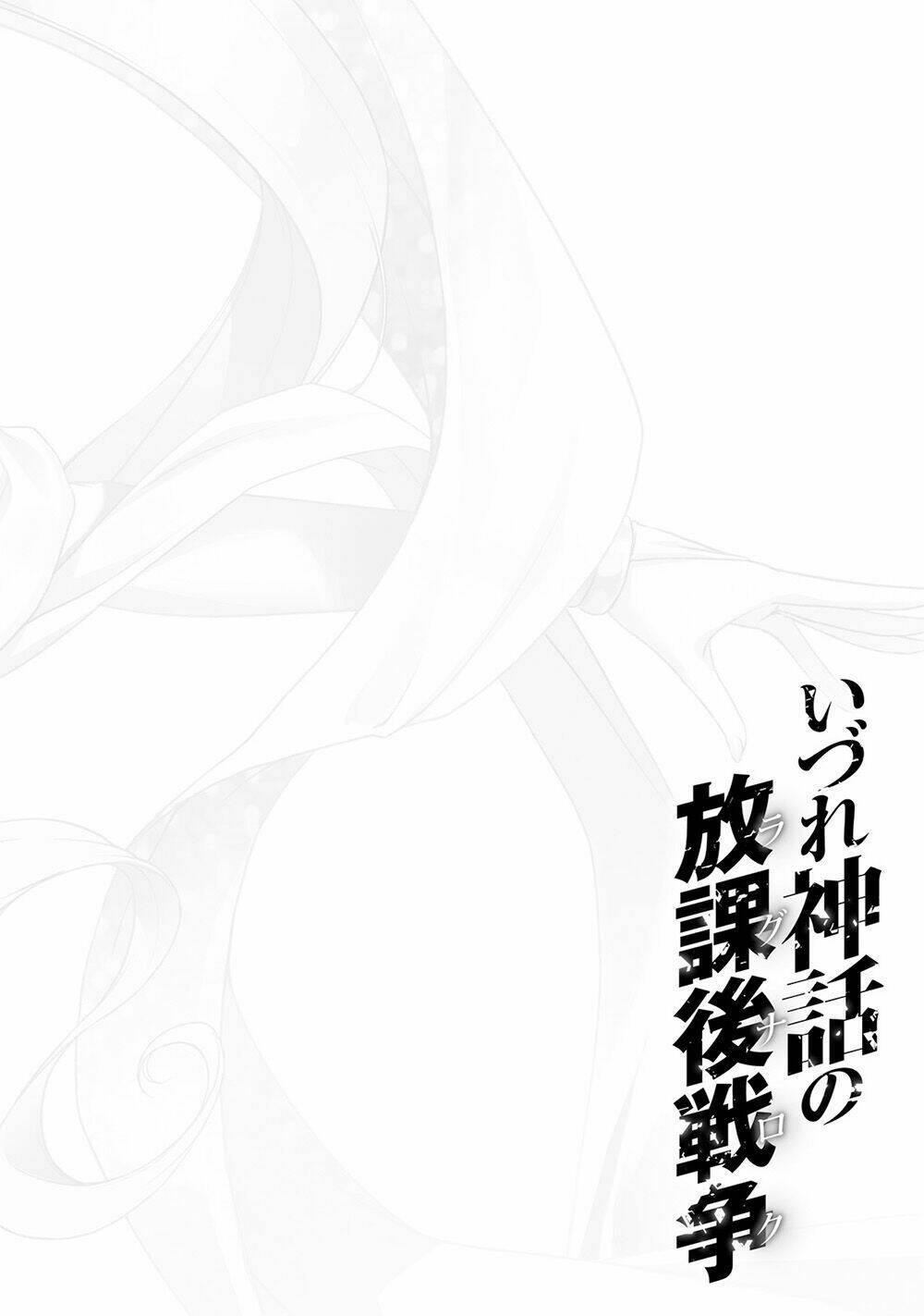 Izure Shinwa No Houkago Sensou Chương 6 Ảnh 40
