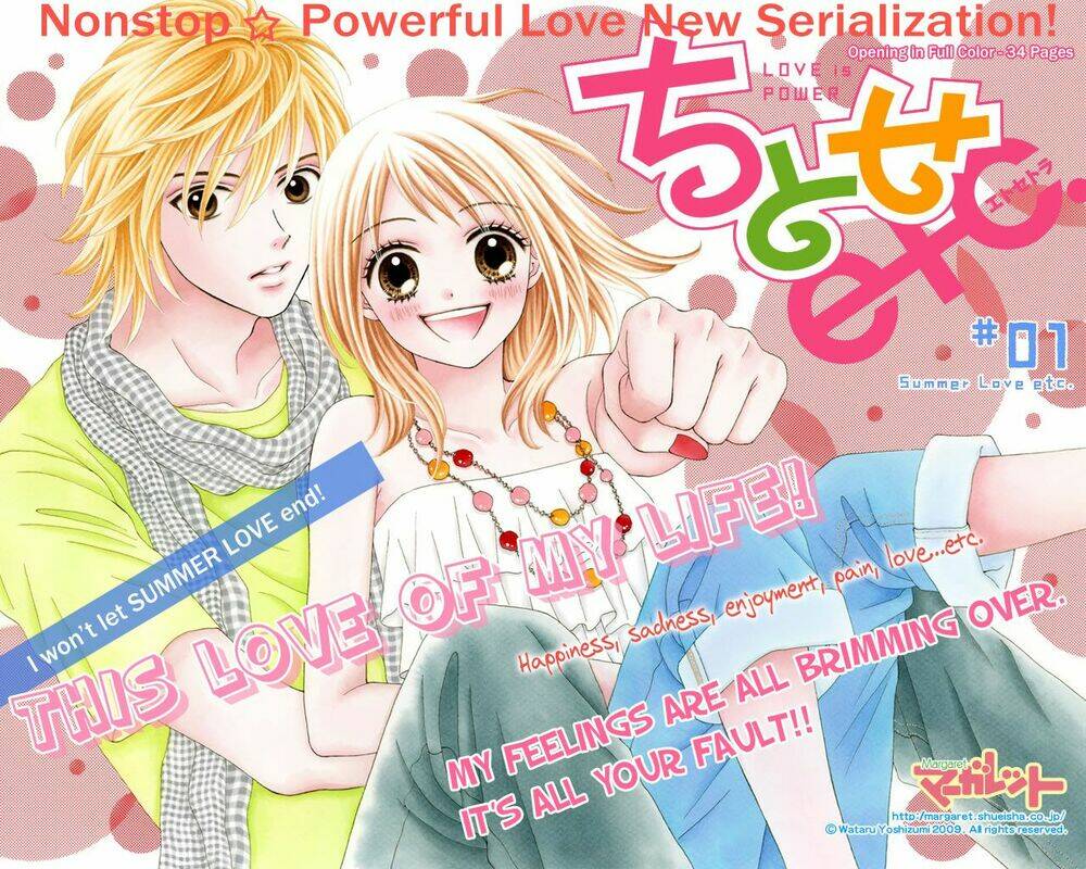 Chitose Etc. Chương 1 Ảnh 4