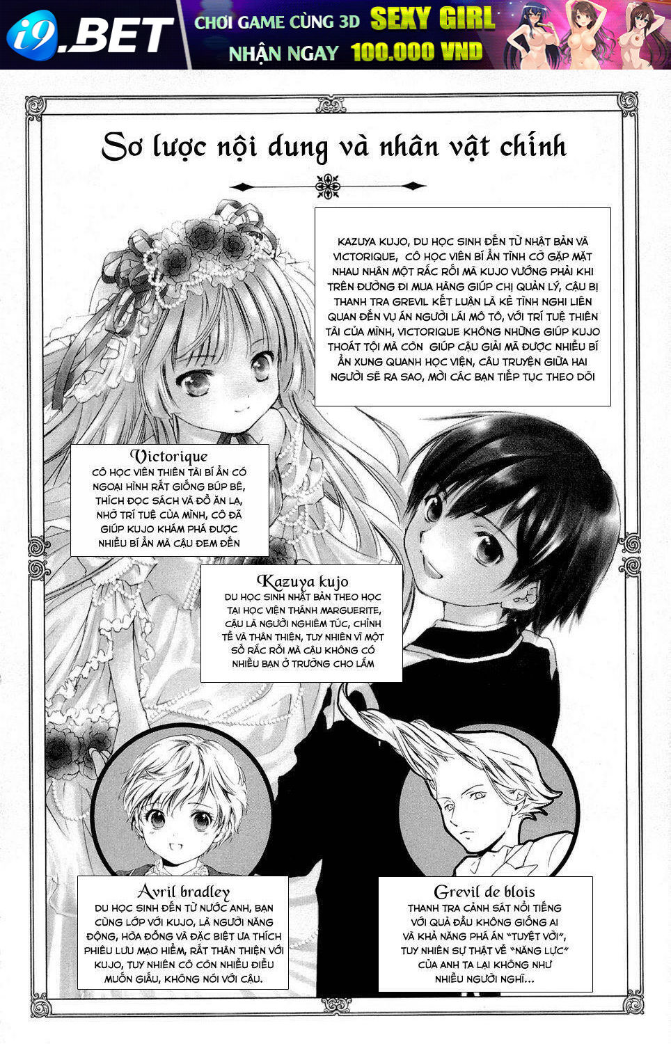 Gosick Chương 4 Ảnh 6