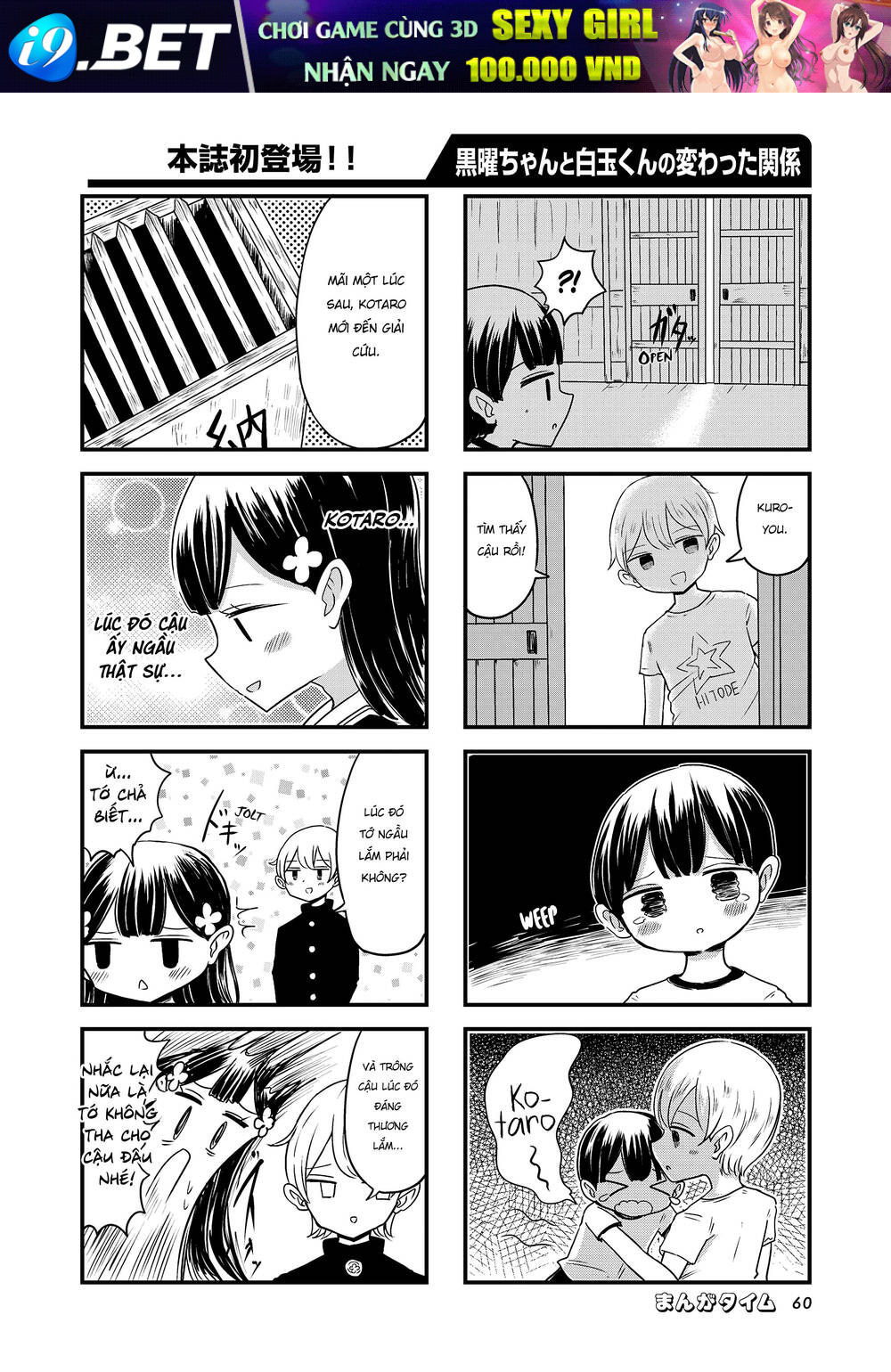 Mối Quan Hệ Kỳ Lạ Của Kuroyou-Chan Và Shirotama-Kun Chương 1 Ảnh 8