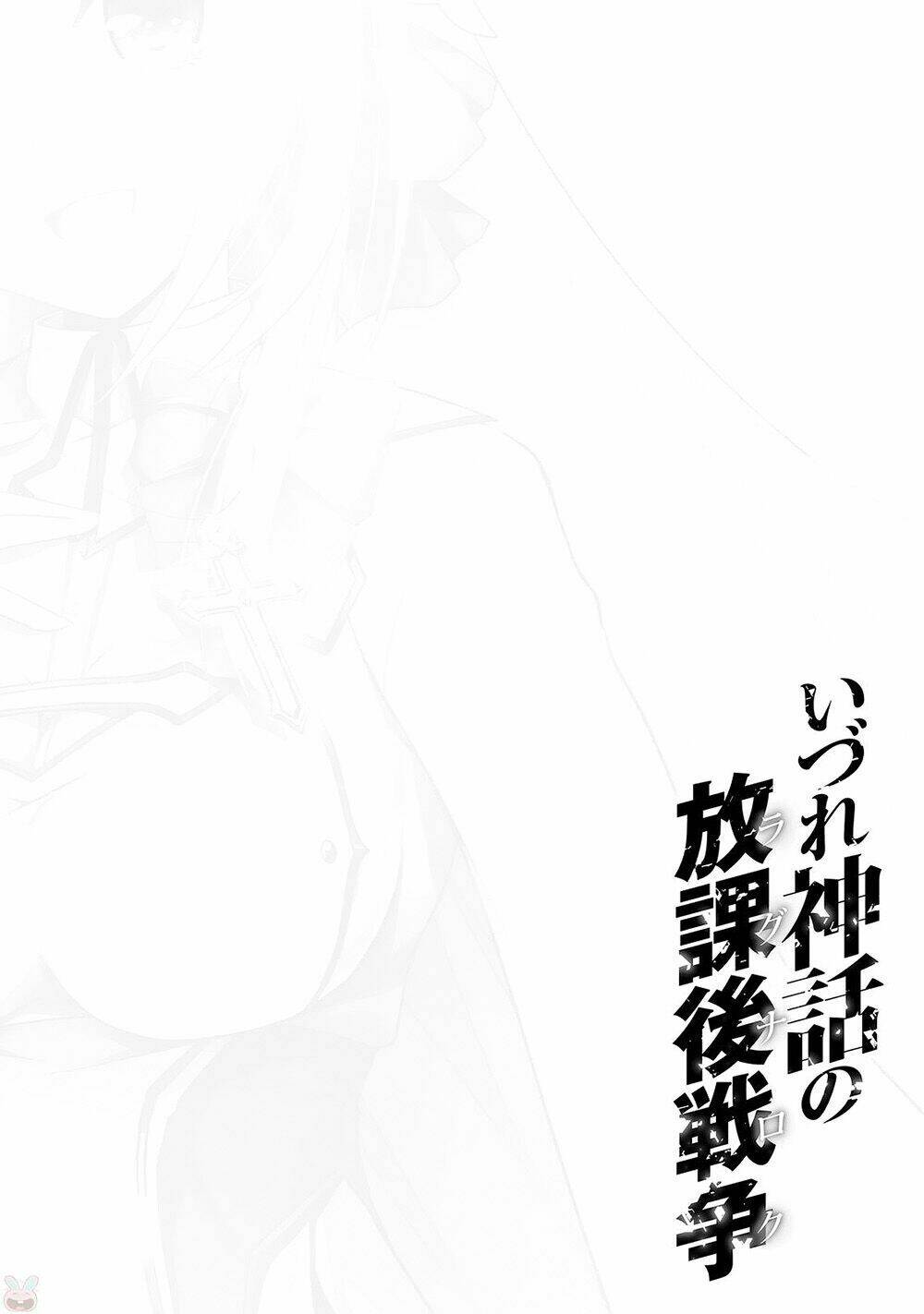 Izure Shinwa No Houkago Sensou Chương 11 Ảnh 38