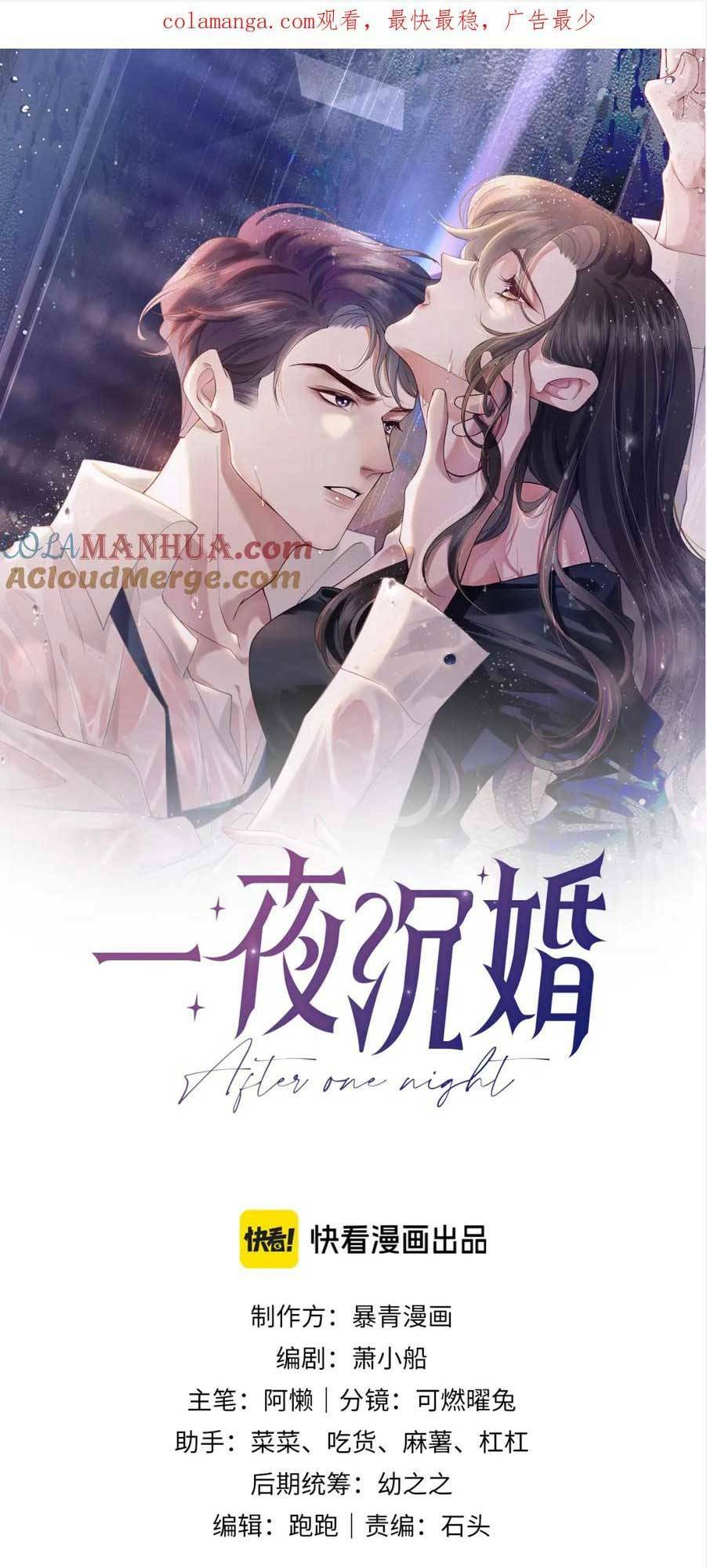 Nhất Dạ Trầm Hôn Chương 34 Ảnh 5