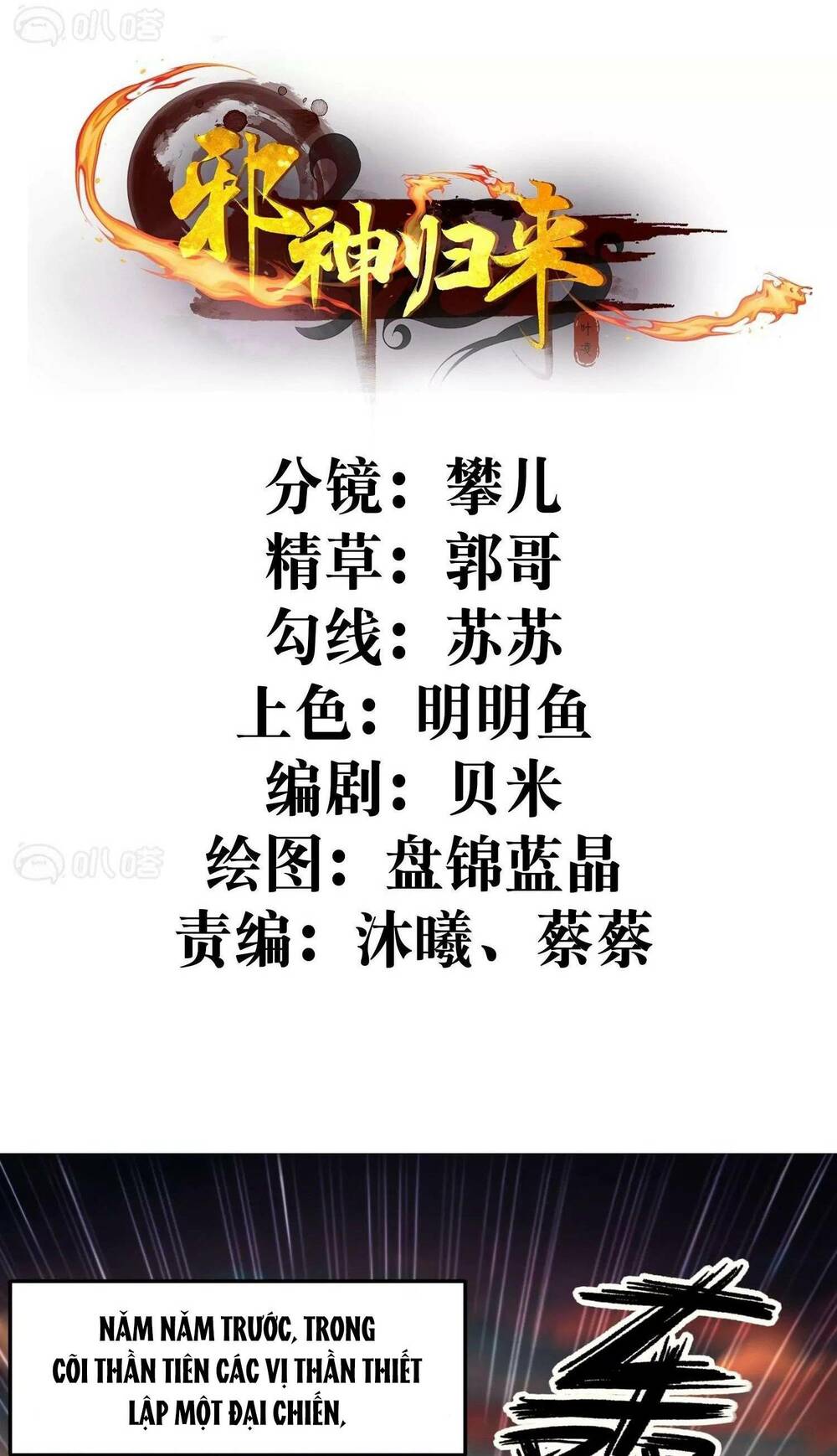 Tà Thần Quy Lai Chương 1 Ảnh 3
