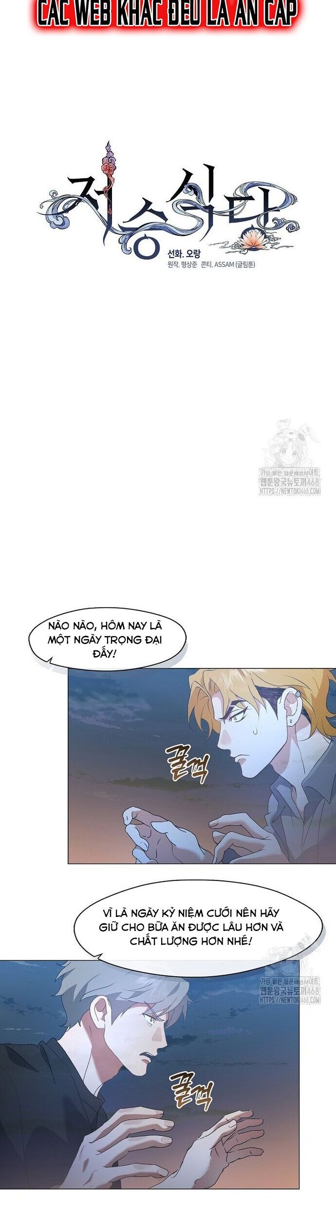 Nhà Hàng Thế Giới Ngầm Chương 82 Ảnh 13