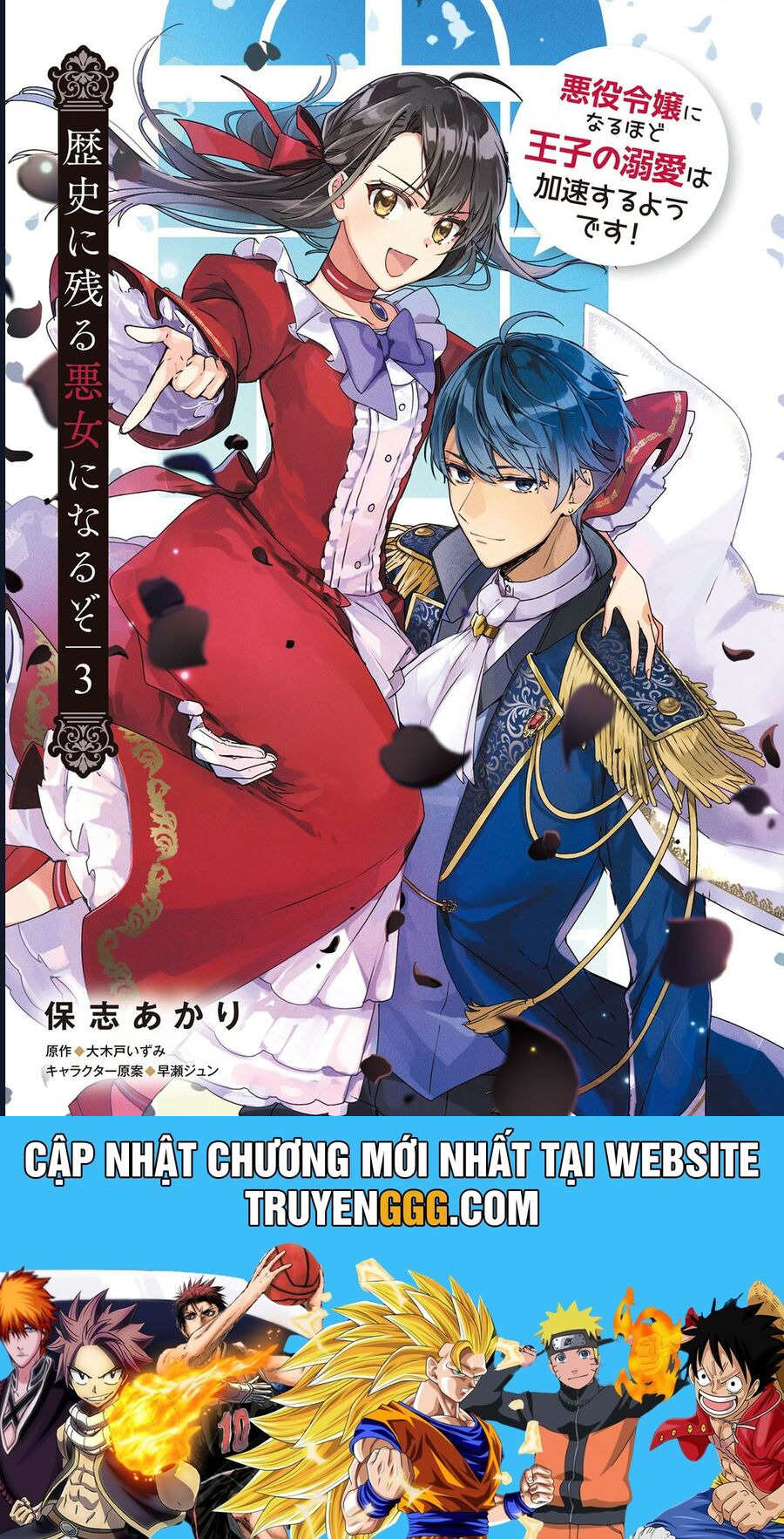 Rekishi Ni Nokoru Akujo Ni Naru Zo Akuyaku Reijou Ni Naru Hodo Ouji No Dekiai Wa Kasoku Suru You Desu! Chương 15.5 Ảnh 20