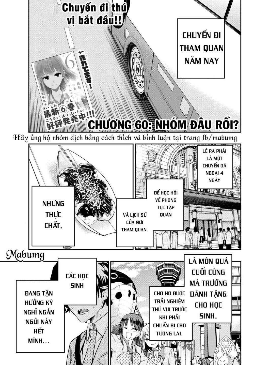 Hoshino, Me O Tsubette Chương 60 Ảnh 3