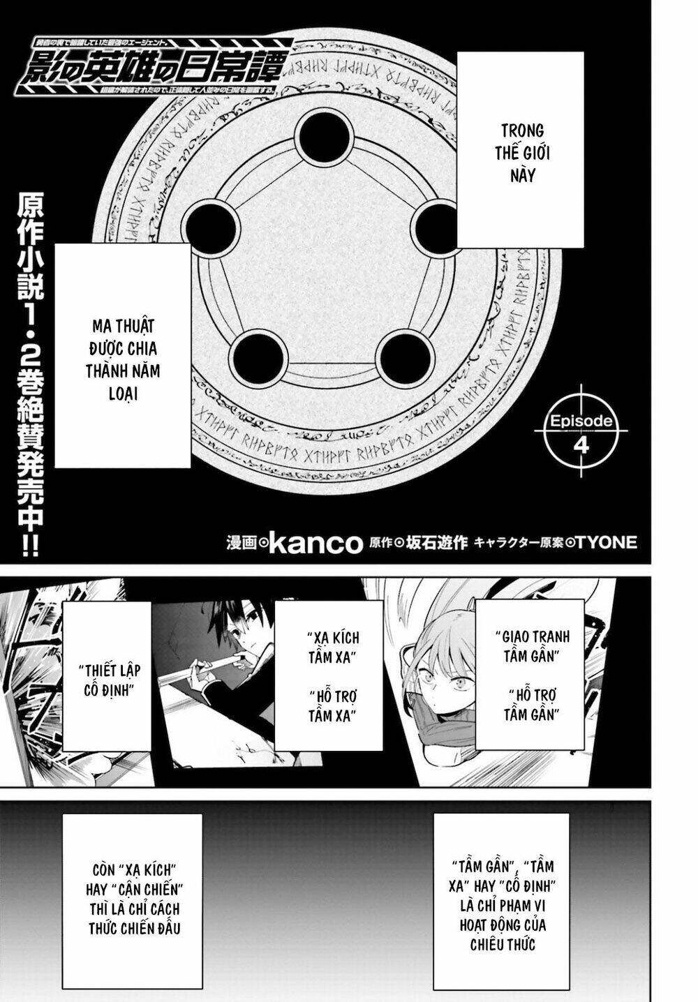 Kage No Eiyuu No Nichijou-Tan Chương 4 Ảnh 3