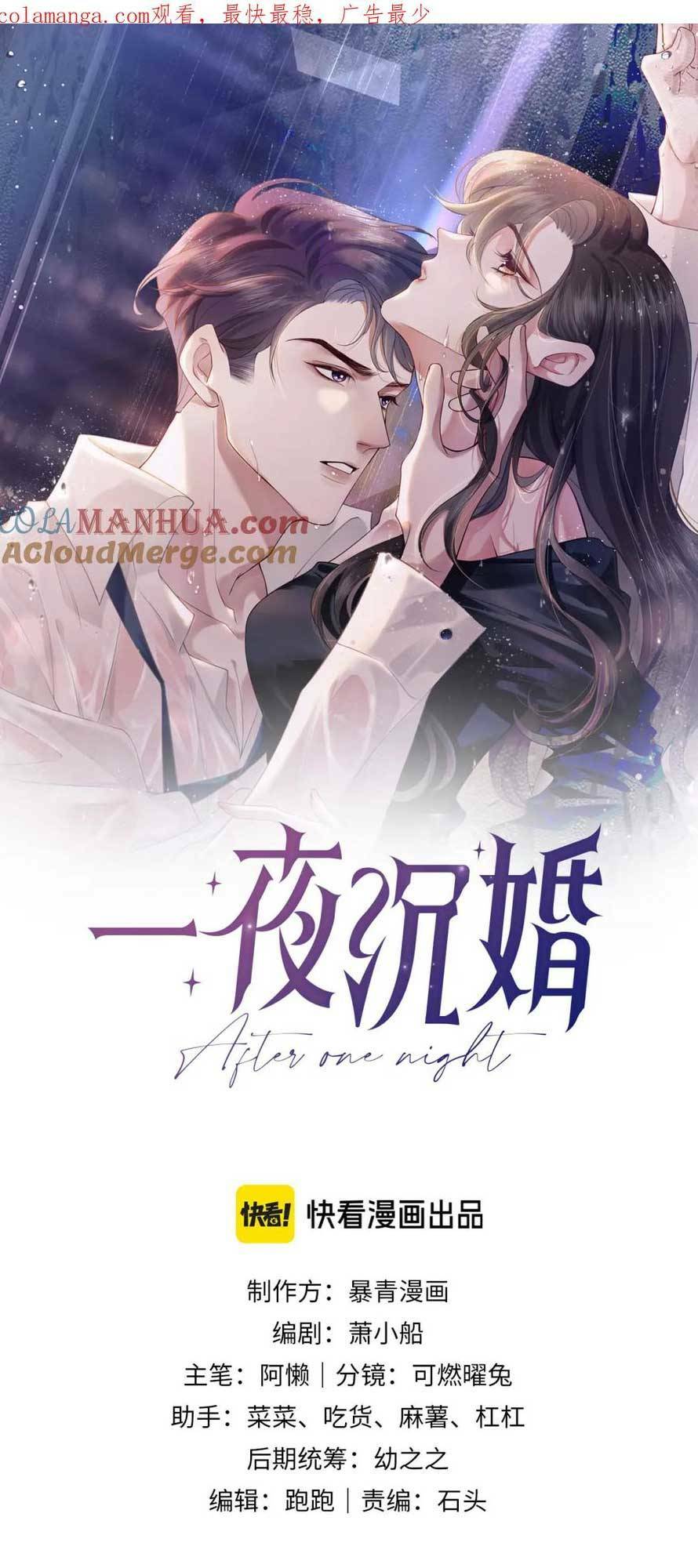 Nhất Dạ Trầm Hôn Chương 43 Ảnh 5