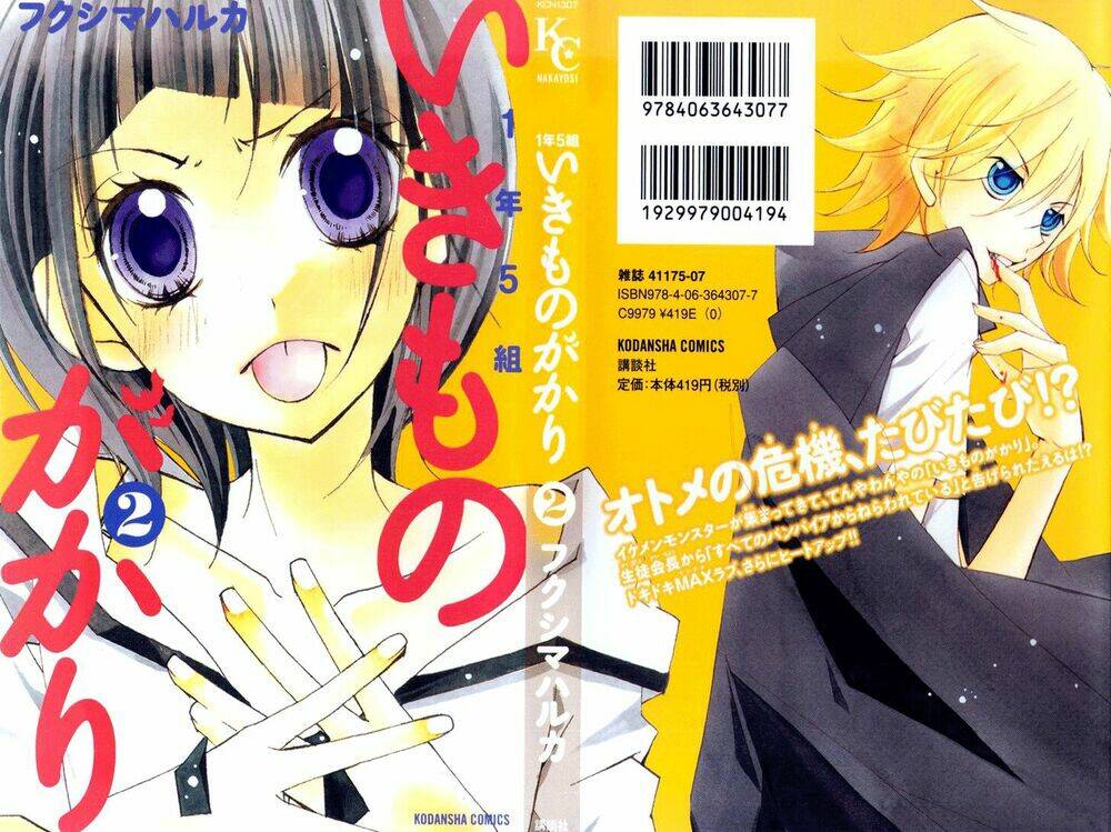 1-Nen 5-Kumi Ikimono Gakari Chương 5 Ảnh 2