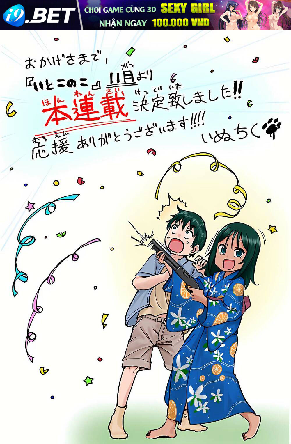 Itoko No Ko Chương 4 Ảnh 22