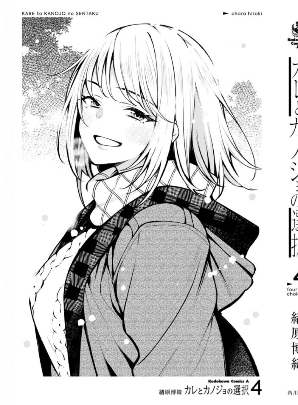 Kare To Kanojo No Sentaku Chương 22 Ảnh 30