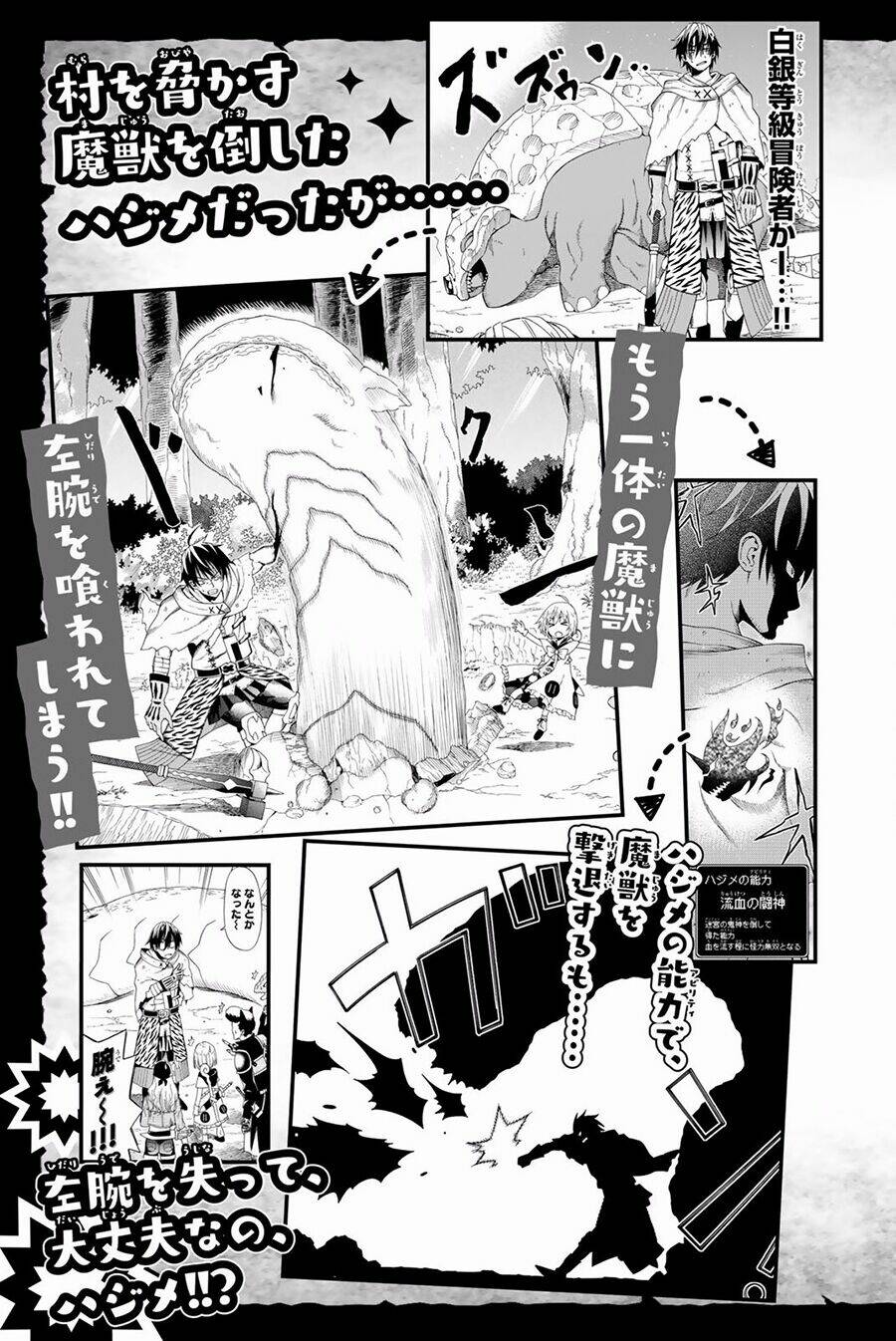 29-Sai Hitorimi Chuuken Boukensha No Nichijou Chương 22 Ảnh 7
