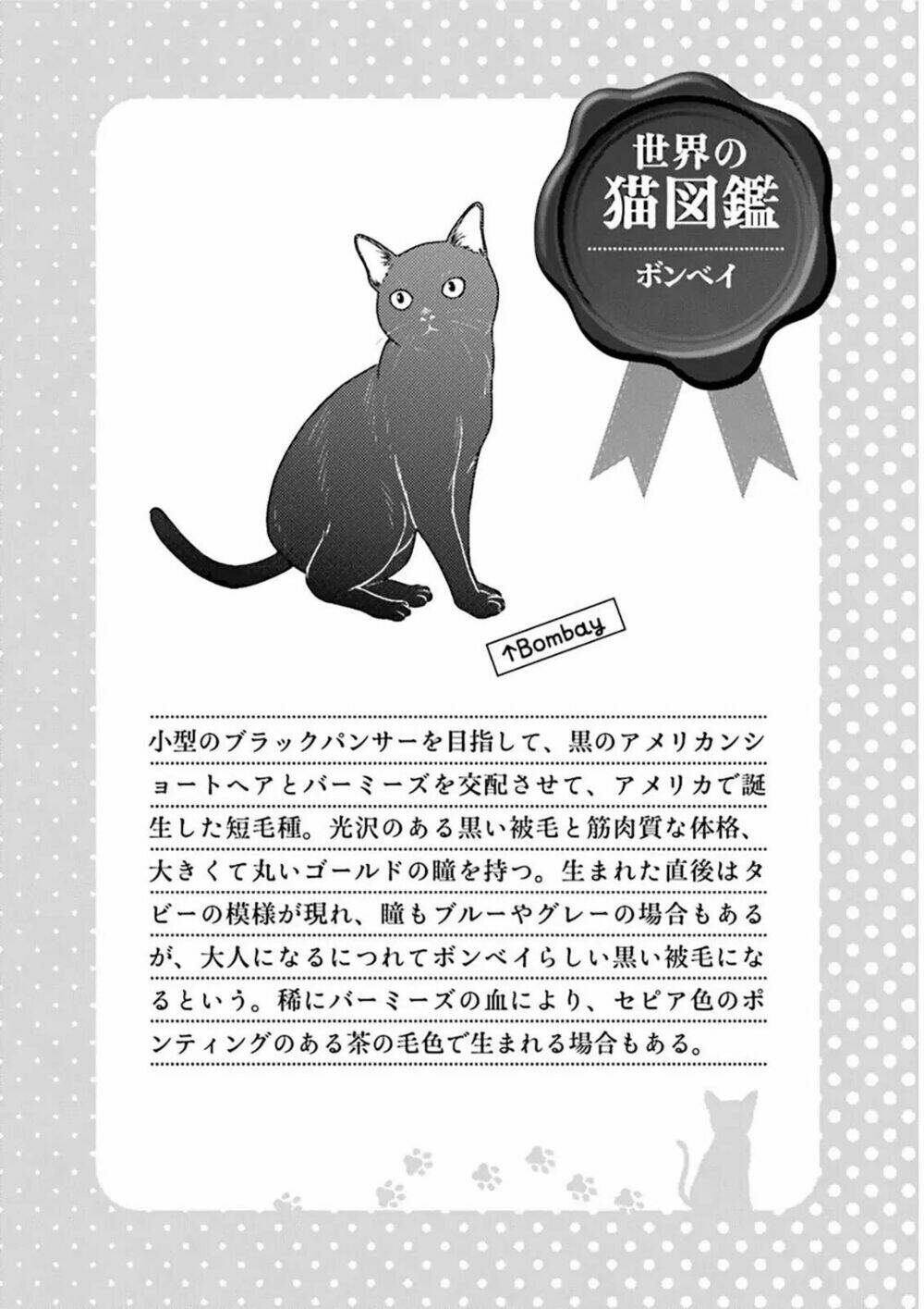 Hentai Ouji To Warawanai Neko Chương 29 Ảnh 3