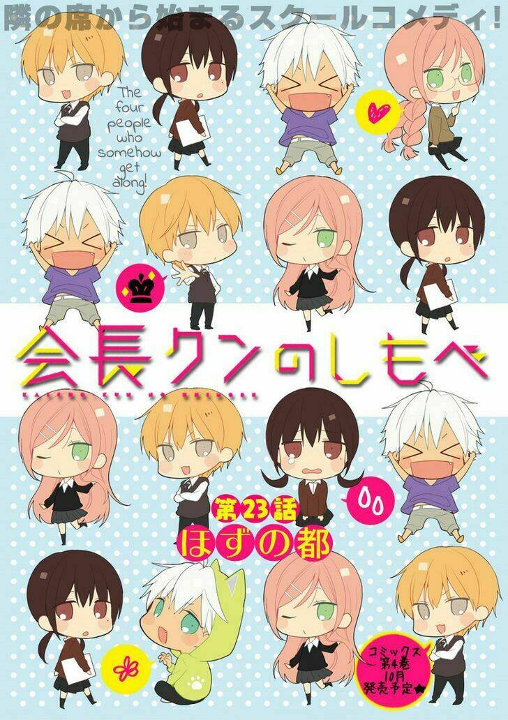 Kaichou-Kun No Shimobe Chương 23 Ảnh 4